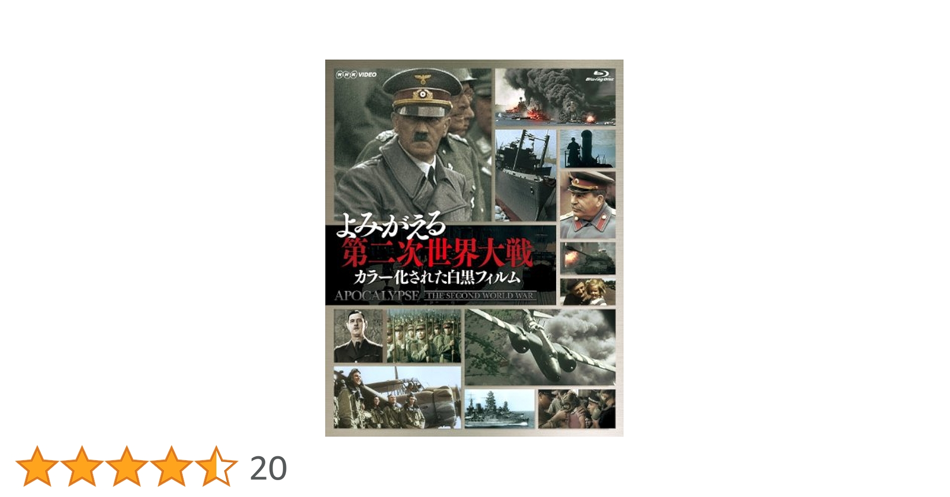 カラーでよみがえる第一次世界大戦 DVD-BOX カラーでよみがえる第一次世界大戦 DVD-BOX - メルカリ
